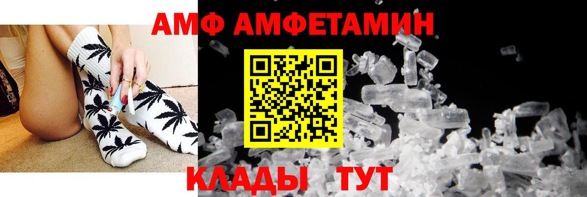 Амфетамин 97%  Вход с VPN  Камышин 
