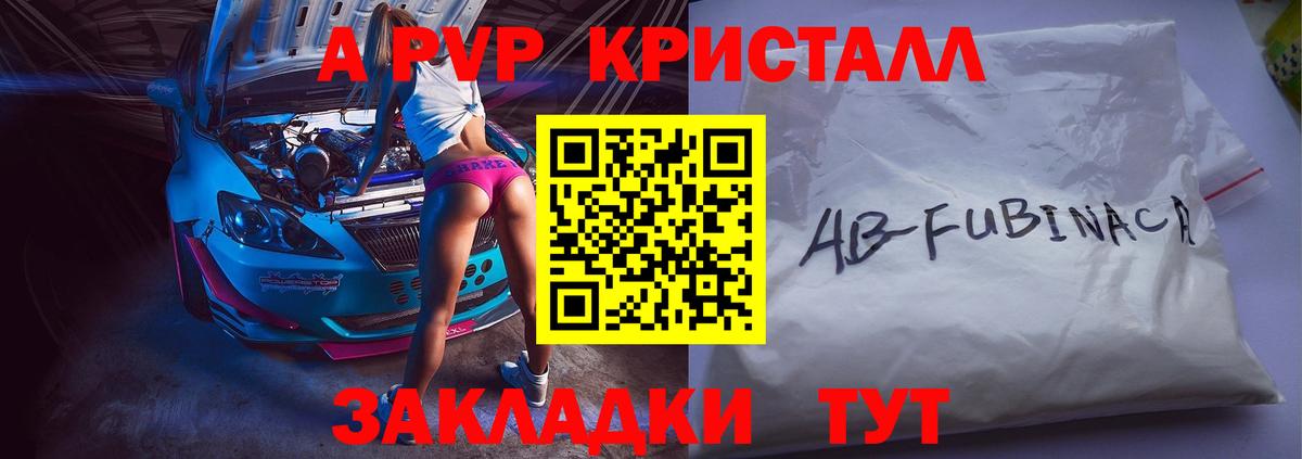 А ПВП мука Камышин