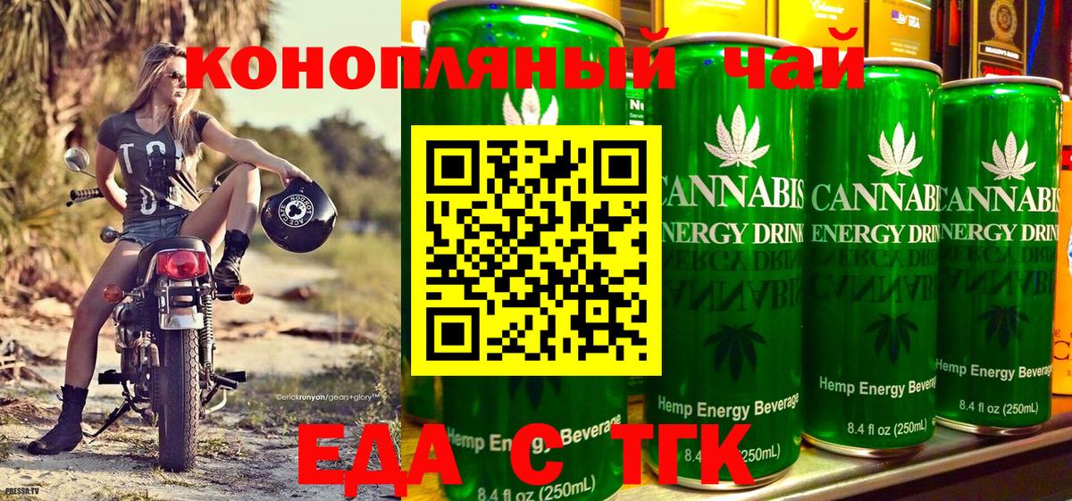 Камышин  Еда ТГК марихуана  Вход с VPN 
