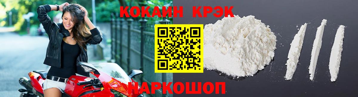 Кокаин  Вход с VPN  Камышин  COCAIN Колумбийский  Cocaine FishScale 