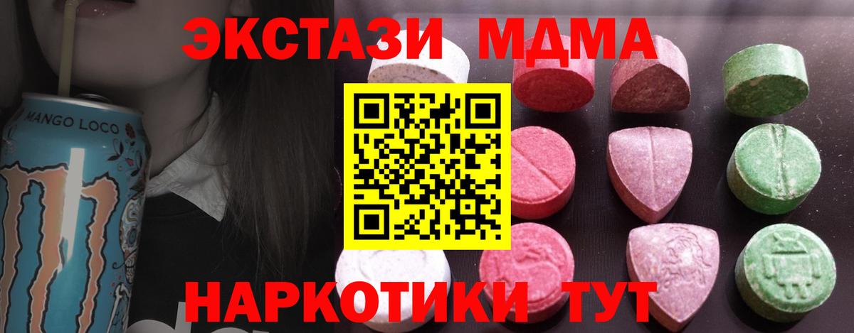 ЭКСТАЗИ DUBAI  Вход с VPN  ЭКСТАЗИ  Камышин  Ecstasy 99% 