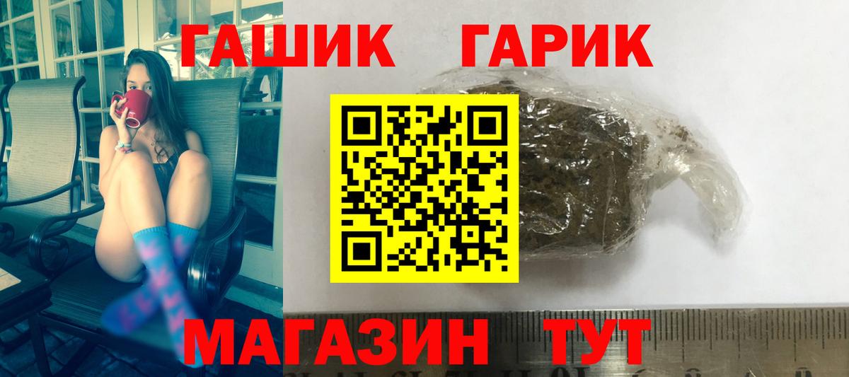 Камышин  Гашиш VHQ  Вход с VPN 