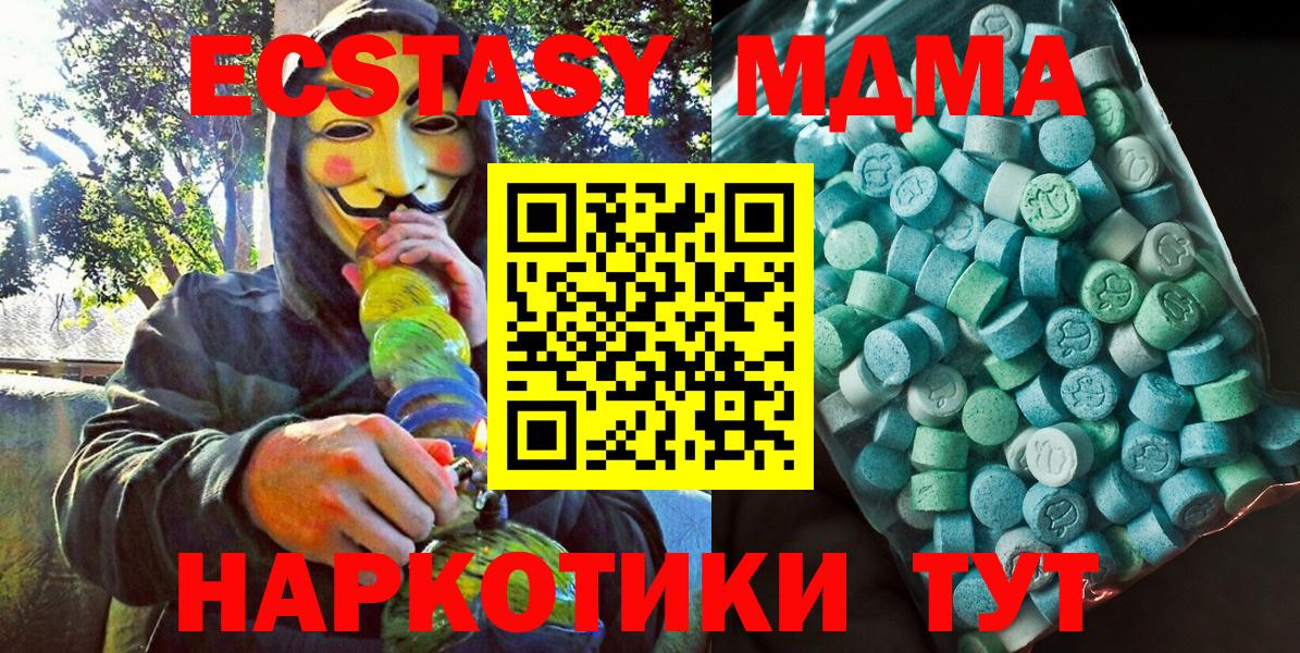 MDMA VHQ  Вход с VPN  MDMA  МДМА Molly  Камышин 
