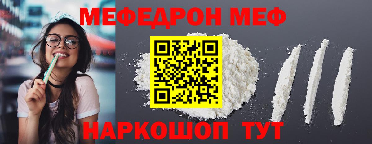 МЕФ  Камышин