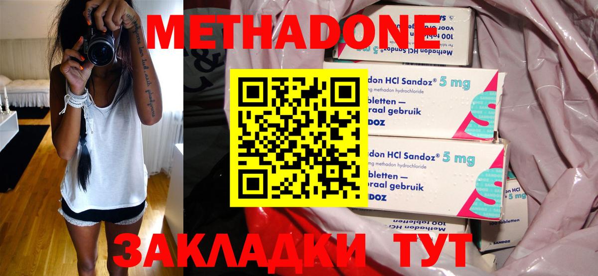 Камышин  Метадон мёд  МЕТАДОН белоснежный  Вход с VPN 