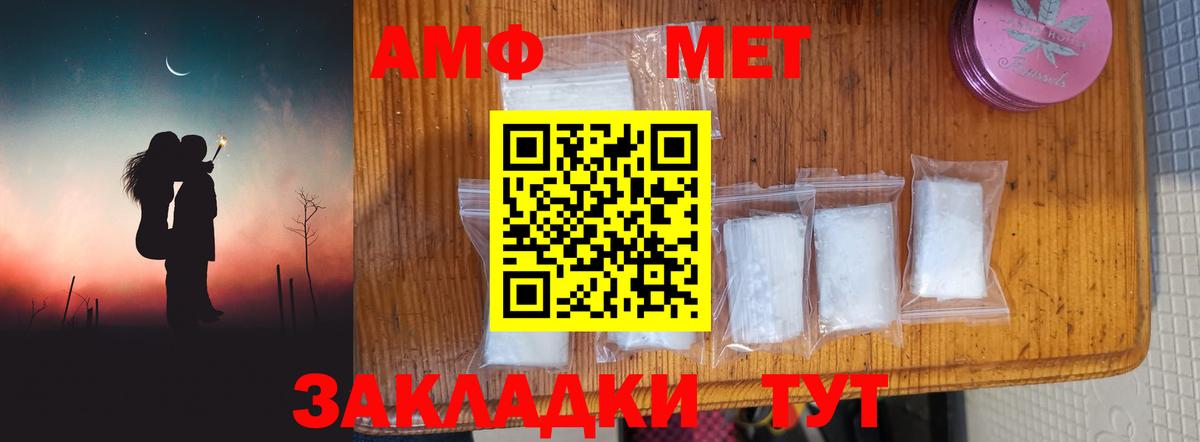 Первитин мет  Первитин мет  Камышин  Вход с VPN 