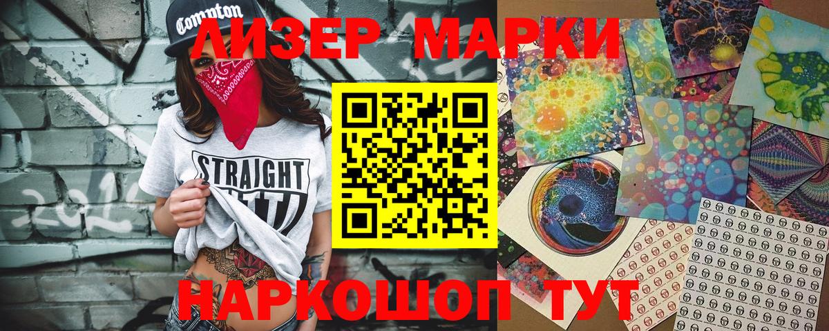 Марки N-bome 1,5мг  Марки N-bome 1,5мг  где купить наркоту  Вход с VPN  Камышин 