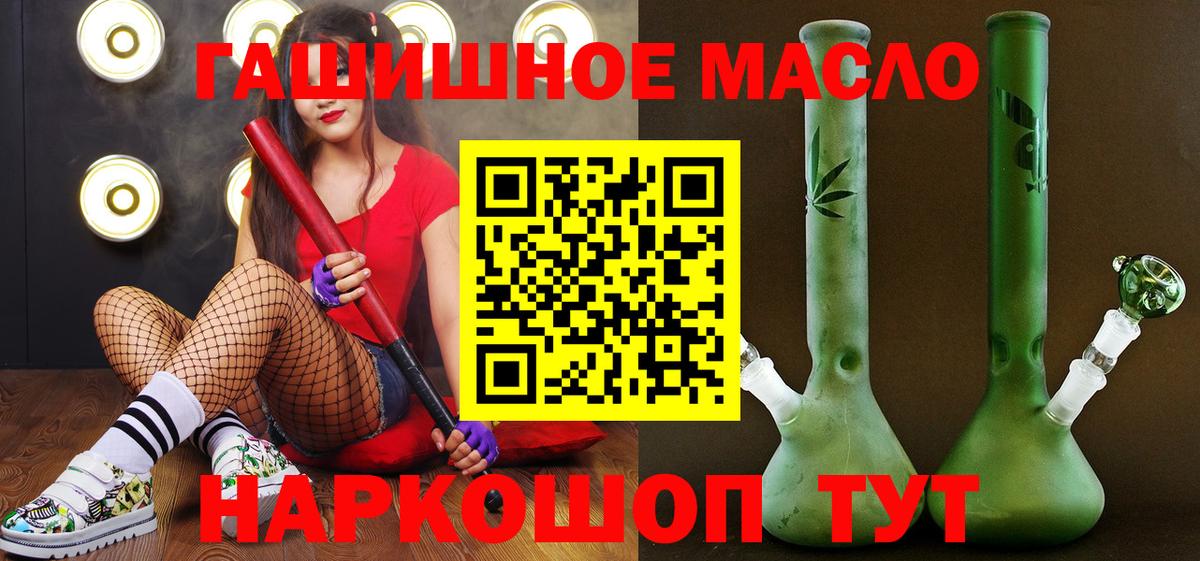 ТГК гашишное масло  Дистиллят ТГК жижа  сколько стоит  Вход с VPN  Камышин 