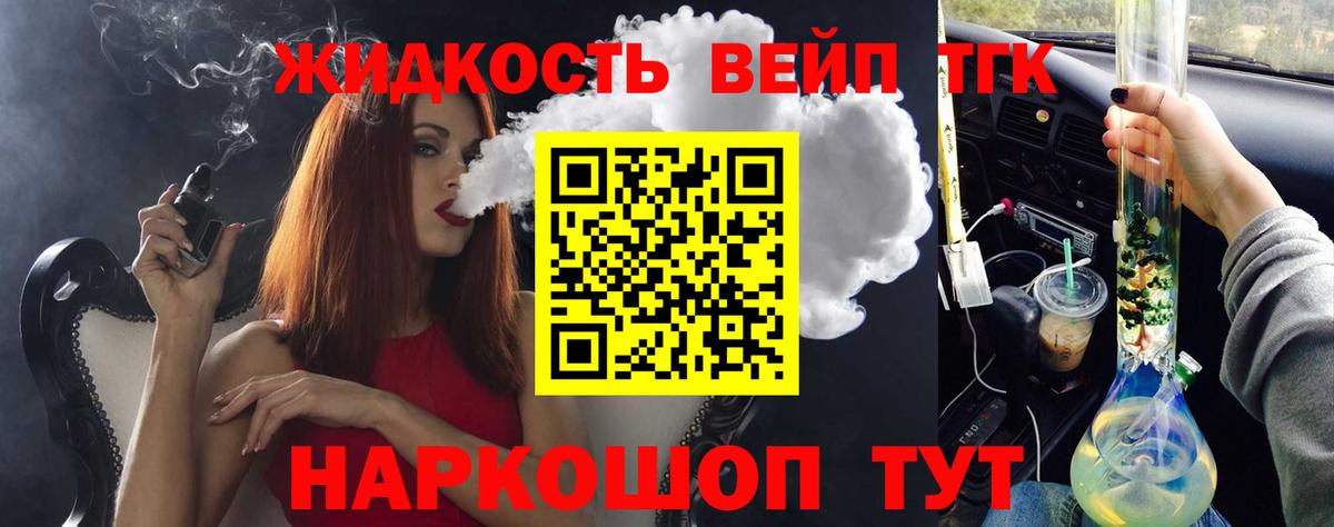 ТГК THC oil Камышин