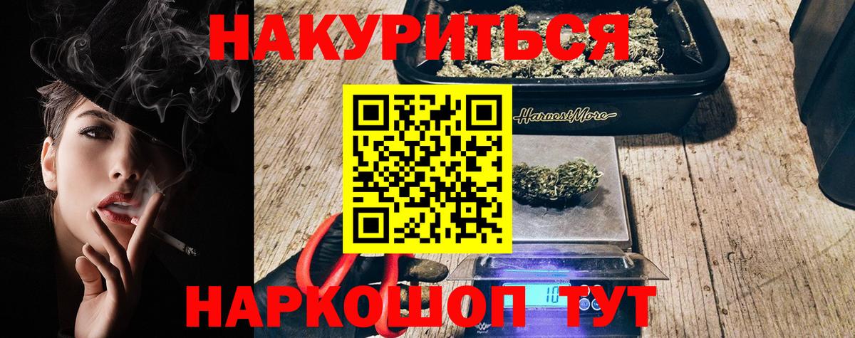 Каннабис семена  Бошки марихуана марихуана  Вход с VPN  Камышин  Канабис конопля 